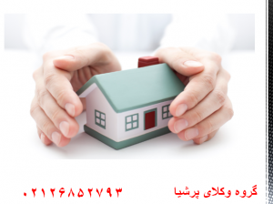 مصادره و ضبط اموال