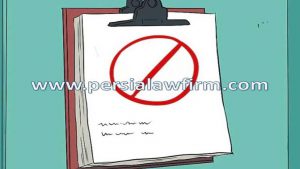 چگونه علیه همسایه های متخلف شکایت کنیم؟