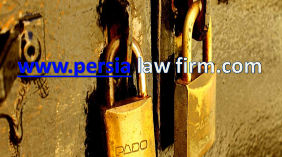 تفاوت توقیف و مصادره اموال