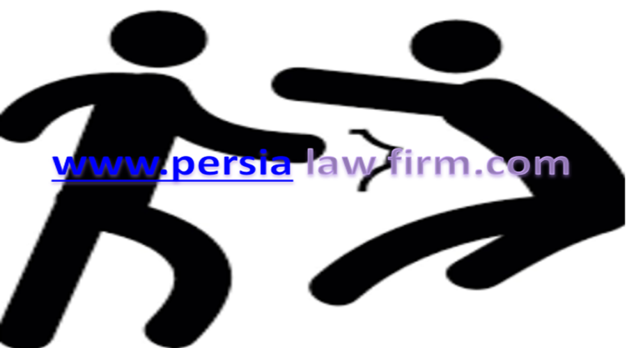 ضرب و جرح و قطع عضو