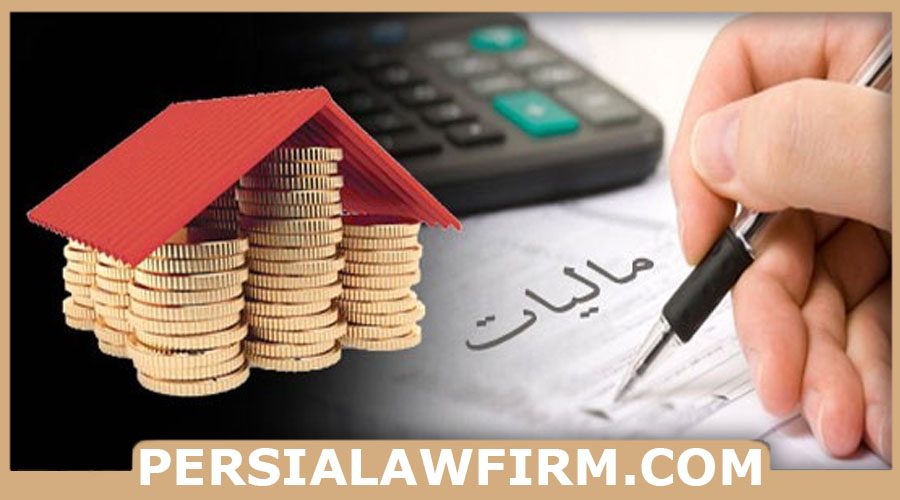 مالیات بر ارث